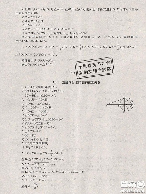 安徽人民出版社2020年暑假大串联九年级数学人教版答案 安徽人民出版社2020年暑假大串联九年级数学人教版答案