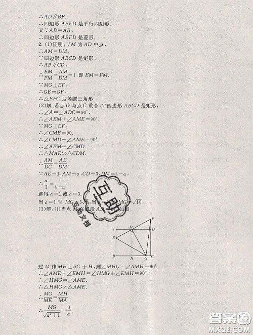 安徽人民出版社2020年暑假大串联九年级数学人教版答案 安徽人民出版社2020年暑假大串联九年级数学人教版答案