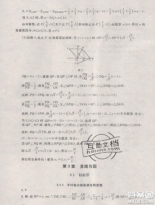 安徽人民出版社2020年暑假大串联九年级数学人教版答案 安徽人民出版社2020年暑假大串联九年级数学人教版答案