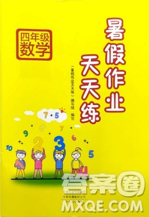 文心出版社2020年暑假作业天天练四年级数学苏教版参考答案