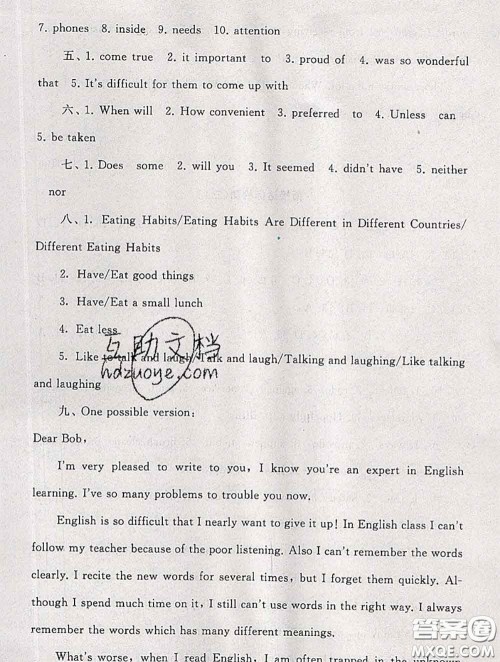 安徽人民出版社2020年暑假大串联九年级英语人教版答案 安徽人民出版社2020年暑假大串联九年级英语人教版答案