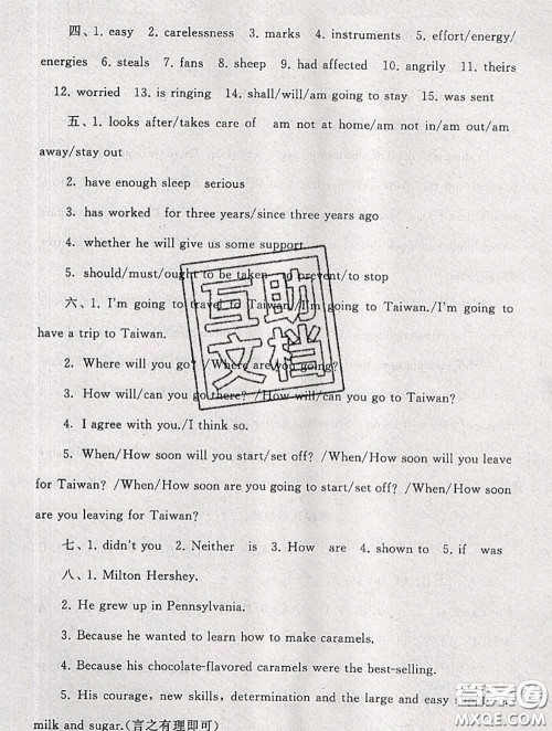 安徽人民出版社2020年暑假大串联九年级英语人教版答案 安徽人民出版社2020年暑假大串联九年级英语人教版答案