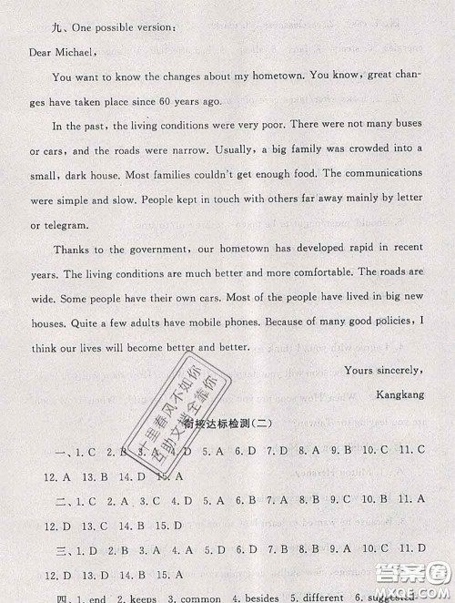 安徽人民出版社2020年暑假大串联九年级英语人教版答案 安徽人民出版社2020年暑假大串联九年级英语人教版答案