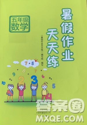 文心出版社2020年暑假作业天天练五年级数学西师大版参考答案