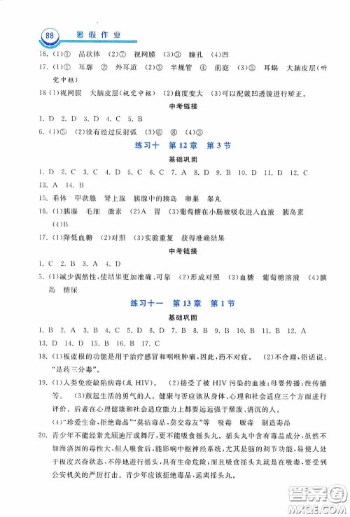 河北美术出版社2020暑假作业七年级生物北师大版答案