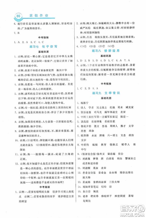 河北美术出版社2020暑假作业七年级语文答案