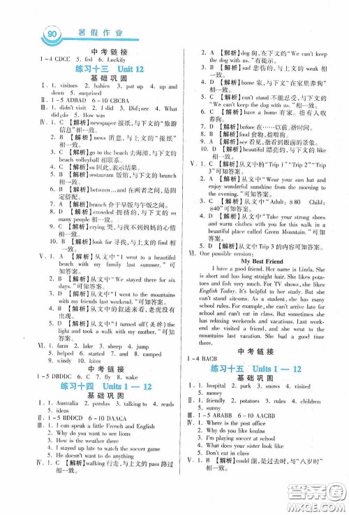 河北美术出版社2020暑假作业七年级英语答案