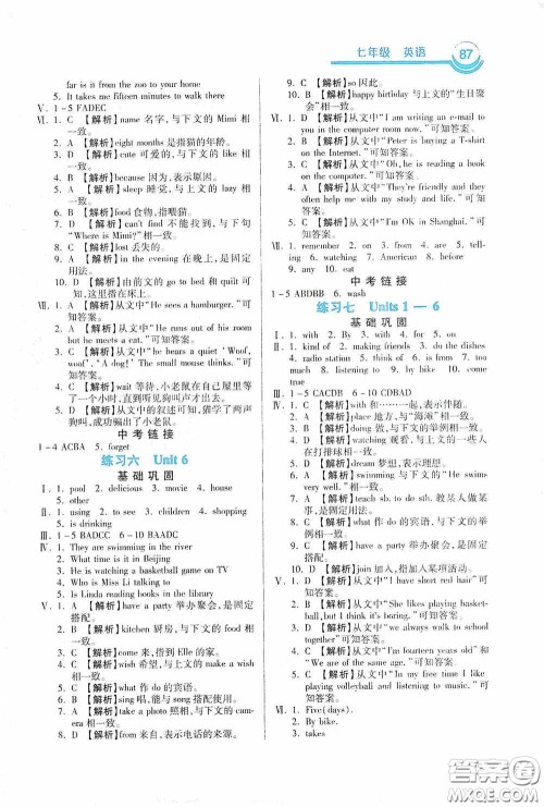 河北美术出版社2020暑假作业七年级英语答案