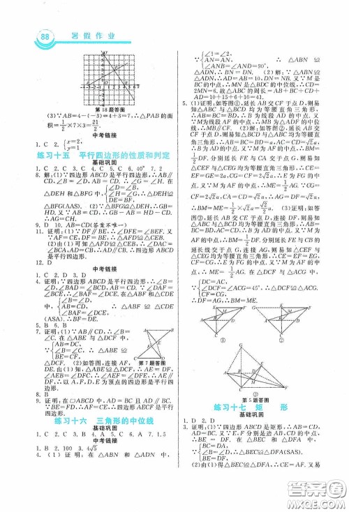 河北美术出版社2020暑假作业八年级数学答案 河北美术出版社2020暑假作业八年级数学答案