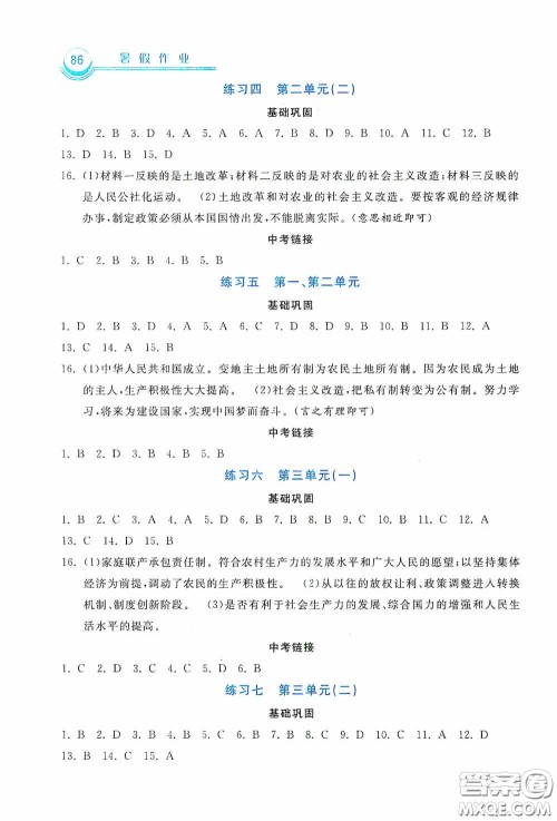 河北美术出版社2020暑假作业八年级历史答案