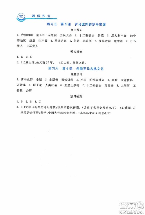 河北美术出版社2020暑假作业八年级历史答案 河北美术出版社2020暑假作业八年级历史答案