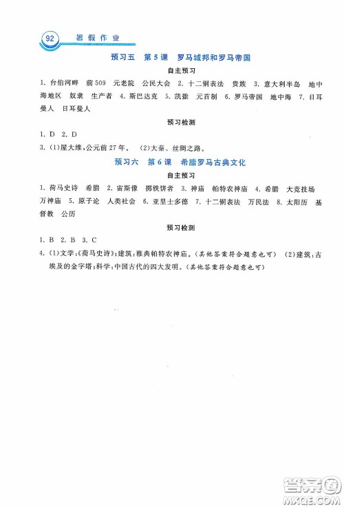 河北美术出版社2020暑假作业八年级历史答案