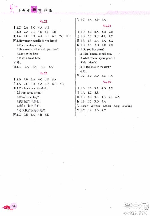 江西教育出版社2020黎明文化芝麻开花暑假作业三年级英语人教版答案