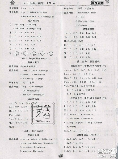 2020年赢在假期衔接优化训练暑假三年级英语人教版答案 2020年赢在假期衔接优化训练暑假三年级英语人教版答案