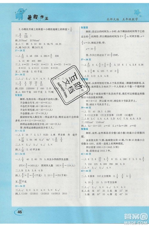 中原农民出版社2020年假期园地暑假作业5年级数学北师大版参考答案