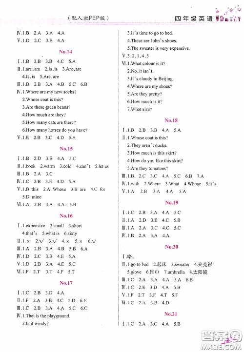 江西教育出版社2020黎明文化芝麻开花暑假作业四年级英语人教版答案 江西教育出版社2020黎明文化芝麻开花暑假作业四年级英语人教版答案