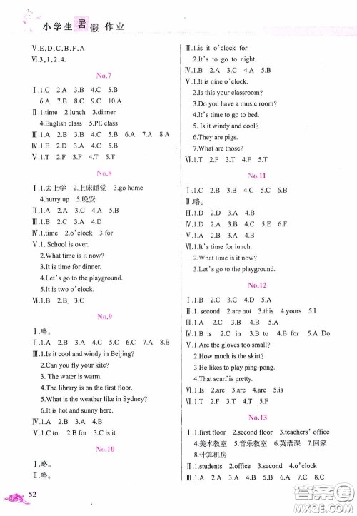 江西教育出版社2020黎明文化芝麻开花暑假作业四年级英语人教版答案 江西教育出版社2020黎明文化芝麻开花暑假作业四年级英语人教版答案