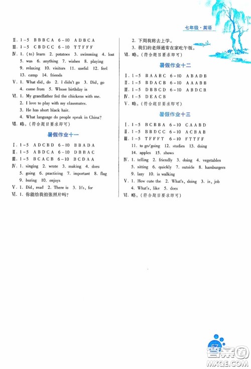 河北人民出版社2020暑假生活通用版七年级英语答案