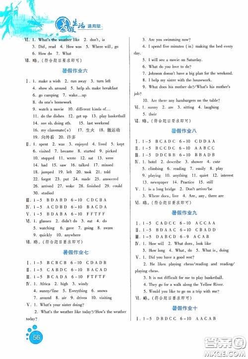 河北人民出版社2020暑假生活通用版七年级英语答案