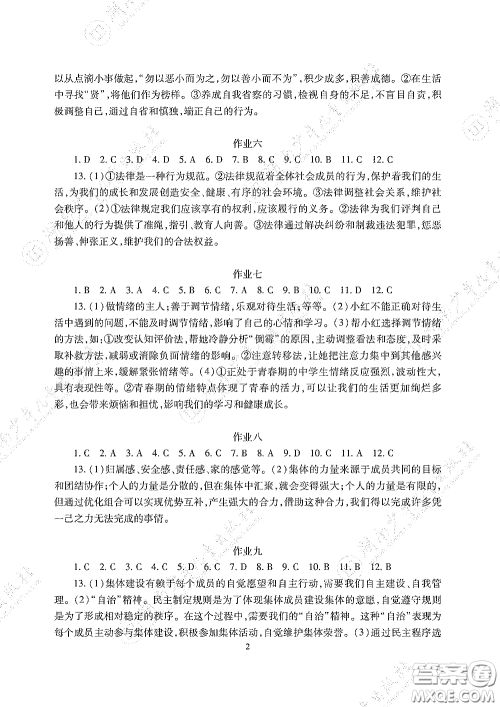 湖南少年儿童出版社2020暑假生活七年级道德与法治历史地理生物合订本答案