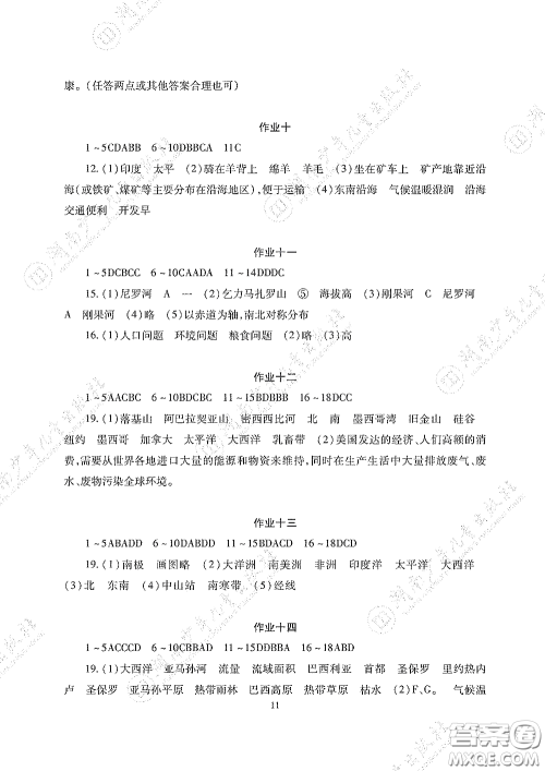 湖南少年儿童出版社2020暑假生活七年级道德与法治历史地理生物合订本答案