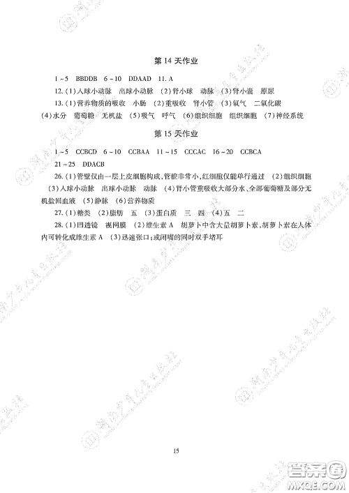 湖南少年儿童出版社2020暑假生活七年级道德与法治历史地理生物合订本答案