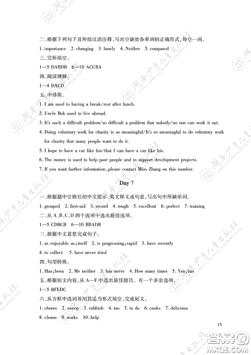 湖南少年儿童出版社2020暑假生活八年级语数外答案