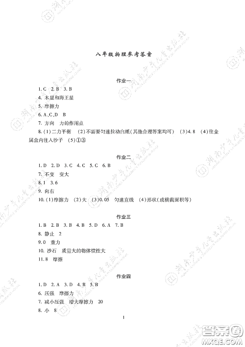 湖南少年儿童出版社2020暑假生活八年级物理道德与法治历史答案 湖南少年儿童出版社2020暑假生活八年级物理道德与法治历史答案