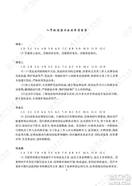 湖南少年儿童出版社2020暑假生活八年级物理道德与法治历史答案 湖南少年儿童出版社2020暑假生活八年级物理道德与法治历史答案
