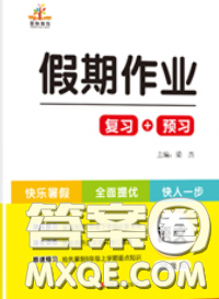 2020年荣恒教育假期作业暑假七年级语文人教版答案