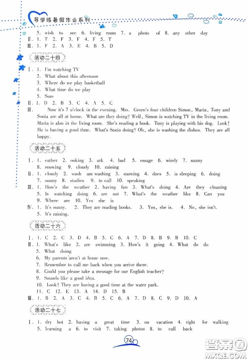 云南教育出版社2020导学练暑假作业系列英语七年级答案