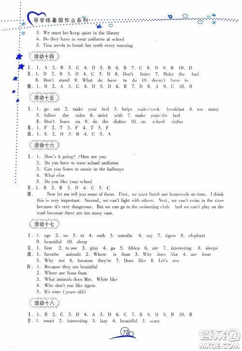 云南教育出版社2020导学练暑假作业系列英语七年级答案