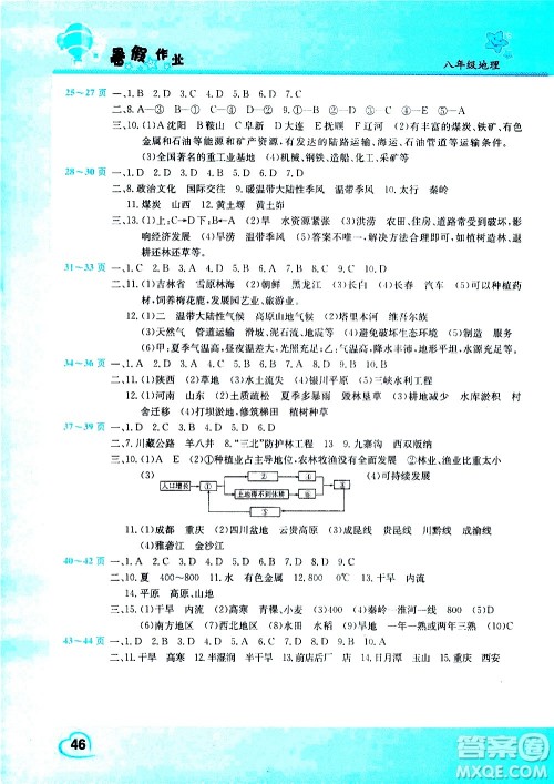 中原农民出版社2020年假期园地暑假作业八年级地理参考答案 中原农民出版社2020年假期园地暑假作业八年级地理参考答案