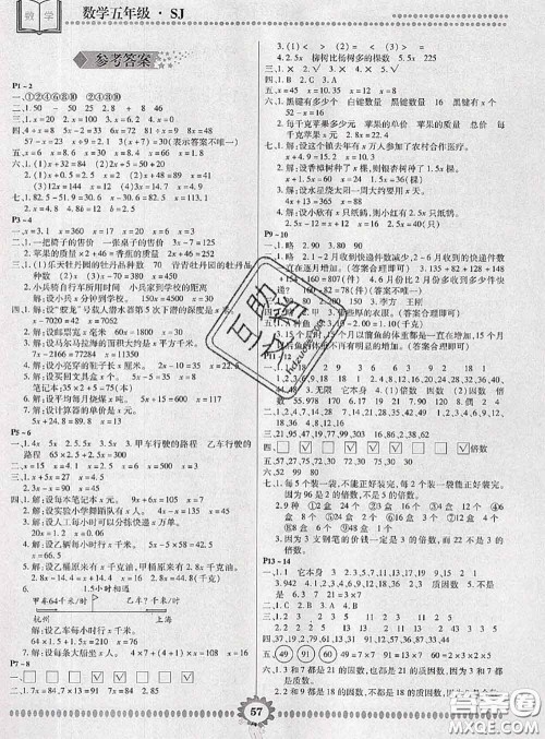 2020年金牌题库快乐假期复习计划暑假作业五年级数学苏教版答案