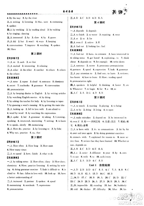 浙江工商大学出版社2020年暑假衔接起跑线英语八升九参考答案 浙江工商大学出版社2020年暑假衔接起跑线英语八升九参考答案