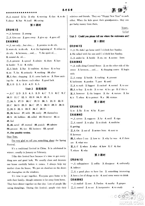 浙江工商大学出版社2020年暑假衔接起跑线英语八升九参考答案 浙江工商大学出版社2020年暑假衔接起跑线英语八升九参考答案