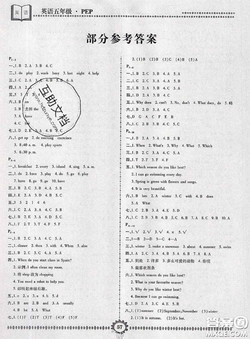 2020年金牌题库快乐假期复习计划暑假作业五年级英语人教版答案