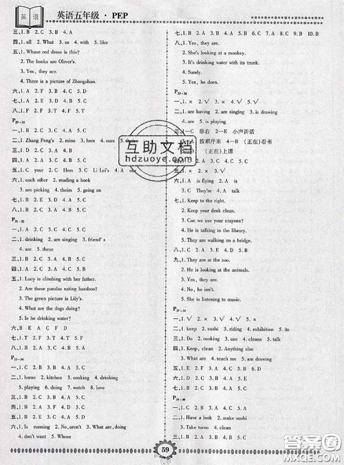 2020年金牌题库快乐假期复习计划暑假作业五年级英语人教版答案