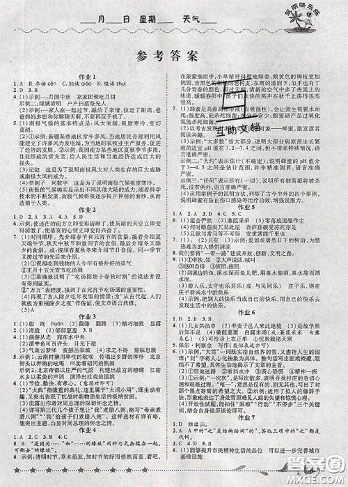 2020年荣恒教育假期快乐练暑假作业八年级语文人教版答案