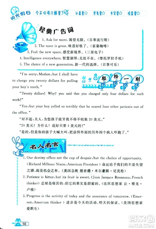 黑龙江少年儿童出版社2020年阳光假日暑假五年级英语人教PEP版参考答案 黑龙江少年儿童出版社2020年阳光假日暑假五年级英语人教PEP版参考答案