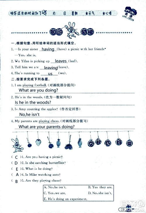 黑龙江少年儿童出版社2020年阳光假日暑假五年级英语人教PEP版参考答案 黑龙江少年儿童出版社2020年阳光假日暑假五年级英语人教PEP版参考答案