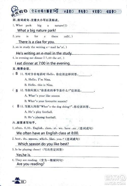 黑龙江少年儿童出版社2020年阳光假日暑假五年级英语人教PEP版参考答案 黑龙江少年儿童出版社2020年阳光假日暑假五年级英语人教PEP版参考答案