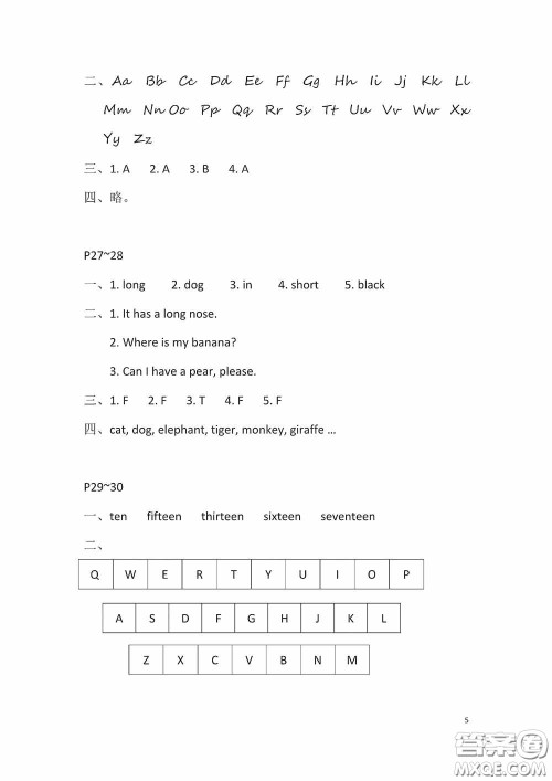 2020安徽省暑假作业三年级英语人教版答案 2020安徽省暑假作业三年级英语人教版答案