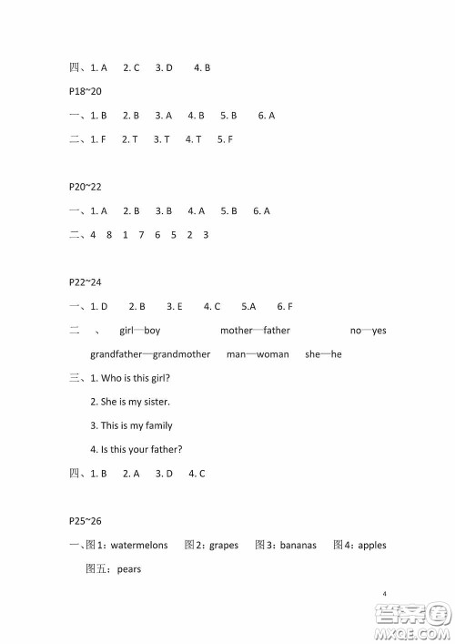 2020安徽省暑假作业三年级英语人教版答案 2020安徽省暑假作业三年级英语人教版答案