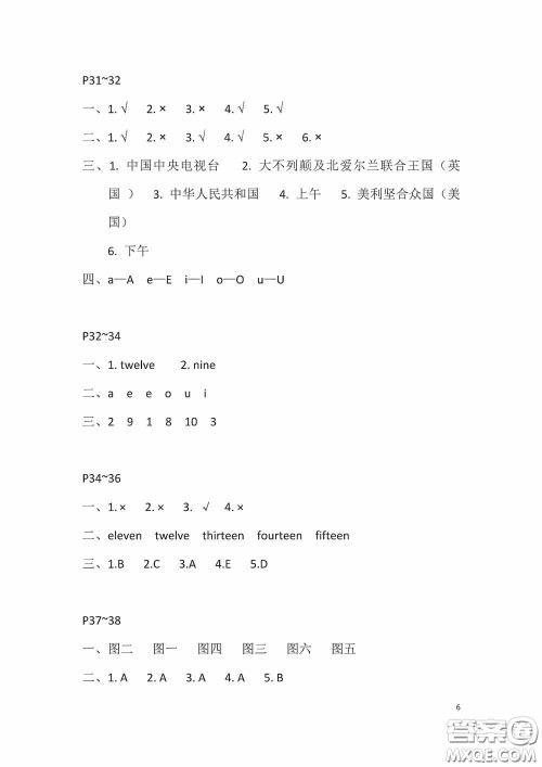 2020安徽省暑假作业三年级英语人教版答案 2020安徽省暑假作业三年级英语人教版答案