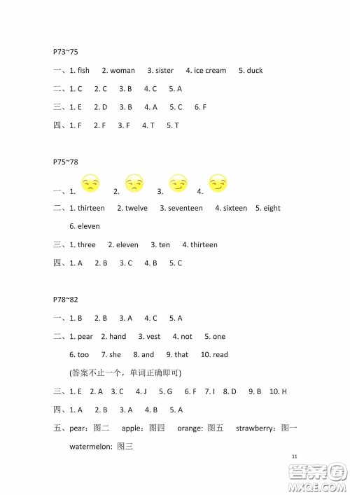2020安徽省暑假作业三年级英语人教版答案 2020安徽省暑假作业三年级英语人教版答案