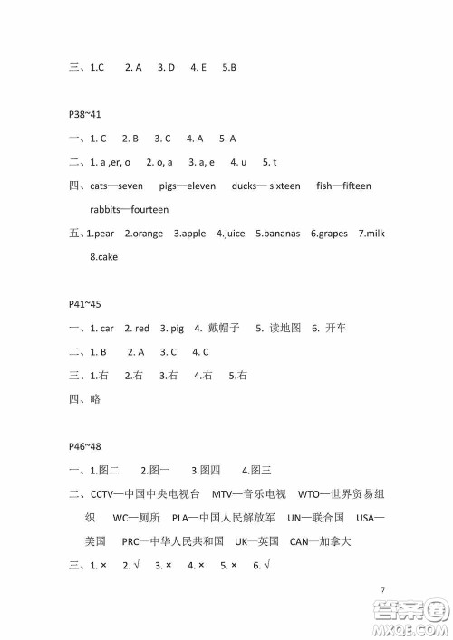 2020安徽省暑假作业三年级英语人教版答案 2020安徽省暑假作业三年级英语人教版答案