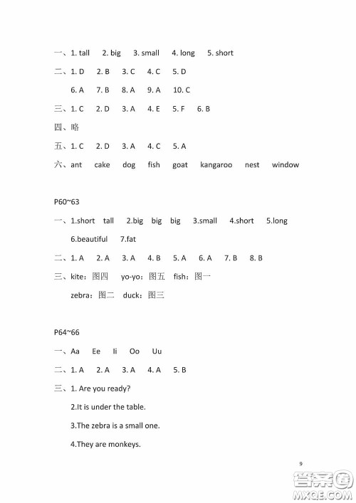 2020安徽省暑假作业三年级英语人教版答案 2020安徽省暑假作业三年级英语人教版答案