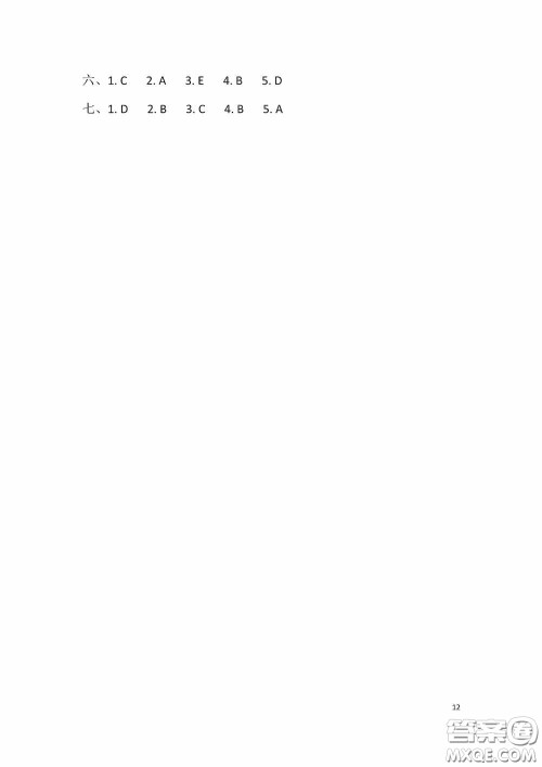 2020安徽省暑假作业三年级英语人教版答案 2020安徽省暑假作业三年级英语人教版答案