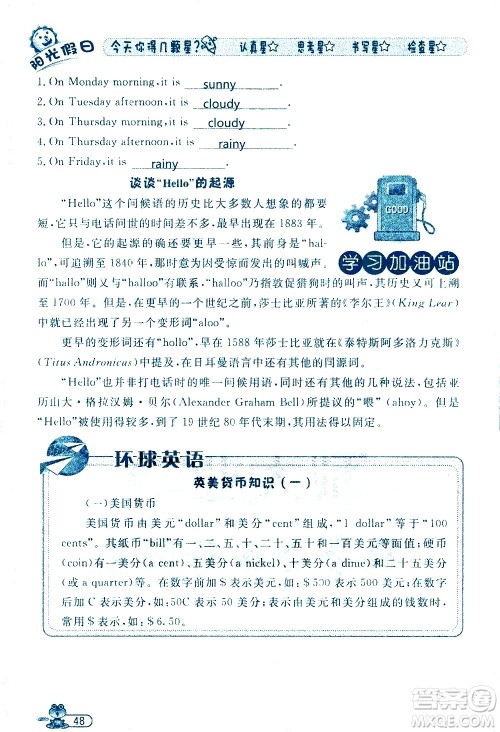 黑龙江少年儿童出版社2020年阳光假日暑假四年级英语人教PEP版参考答案